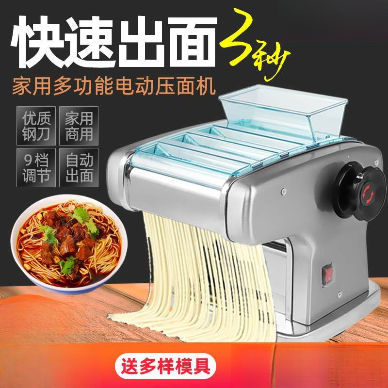 Máquina eléctrica para hacer fideos, pequeña máquina comercial multifuncional de acero inoxidable para amasar.