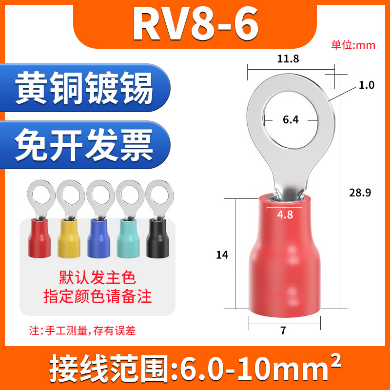 RV コールドプレス端子台丸型事前絶縁ワイヤーノーズ O 型銅線耳真鍮厚みのあるワイヤー圧着コネクタヨーロッパスタイル|undefined
