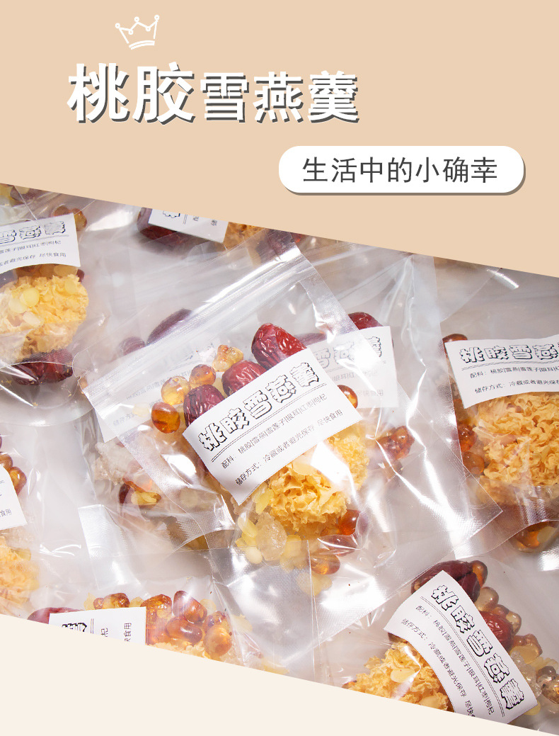 Peach Gum Snow Swallow Soap Nut Rice White Fungus Soup Pack with Red Dates and Goji Berries 50g overview
