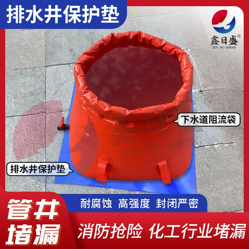 排水井保护垫下水道阻流袋堵漏气囊防溢流垫布防堵塞下水垫围堵垫