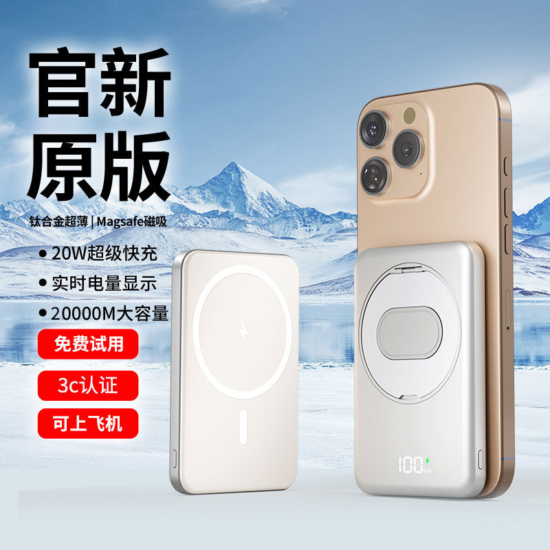 UR3C认证Magsafe磁吸无线超薄充电宝5000/1万移动电源 定 制LOGO|undefined