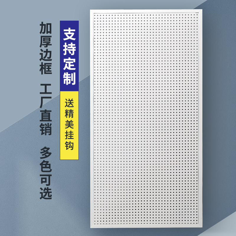 圆孔洞洞板置物架手机配件展示架超市架饰品展架五金工具挂板墙架