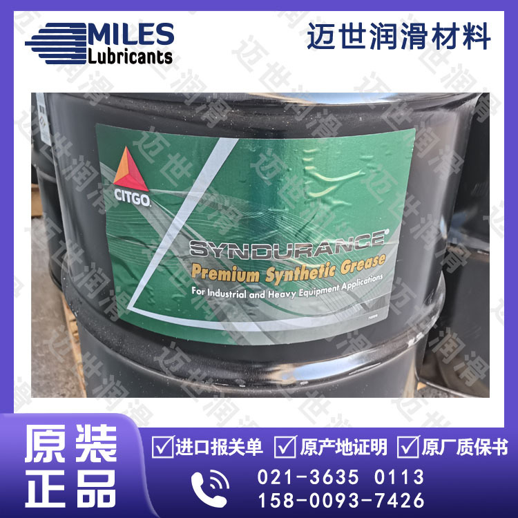 雪铁戈CITGO Lithoplex ST复合锂基润滑脂