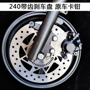 Motorcycle UU125 UY125 UE Brake Disc Brake Disc Brake Pump Upgrade Brake Brake Performance Set