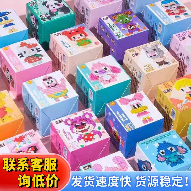 星黛露立体微小颗粒拼装中国积木儿童玩具男女孩系列拼图圣诞礼物