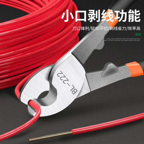 Cable cutting pliers stripping pliers electrician scissors quick electric view multi-functional twisted wire industrial grade crescent wire cutting artifact
