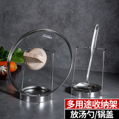 起爆金304ステンレス鍋蓋架家庭用テーブルスープスプーン水たまり棚キッチン棚鍋蓋まな板スタンド