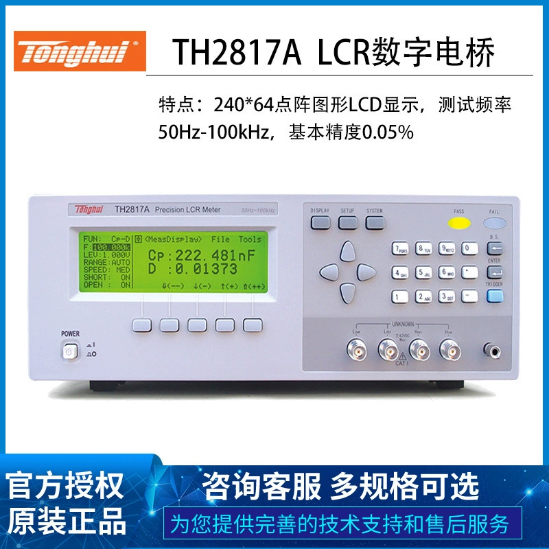 Tonghui TH2817A/TH2816A/TH2816B Емкостный индуктивность тест 5-передачи сортного LCR цифровой мост