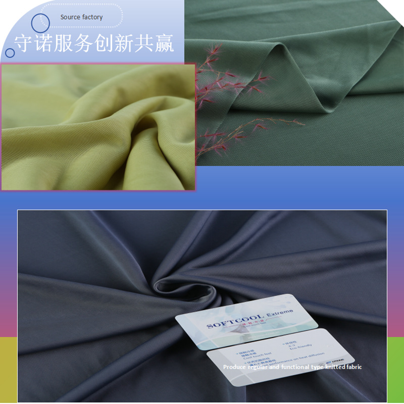0633K锦纶接触凉感汗布 (11).png