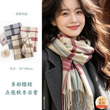 冬季新款格子围巾印花流苏仿羊绒围巾时尚甜美披肩中长厚保暖围脖