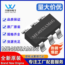 ME4055AM6G-N ˿ӡ ZR ��װ SOT23-6 ��ع���оƬ ȫ���ֻ�