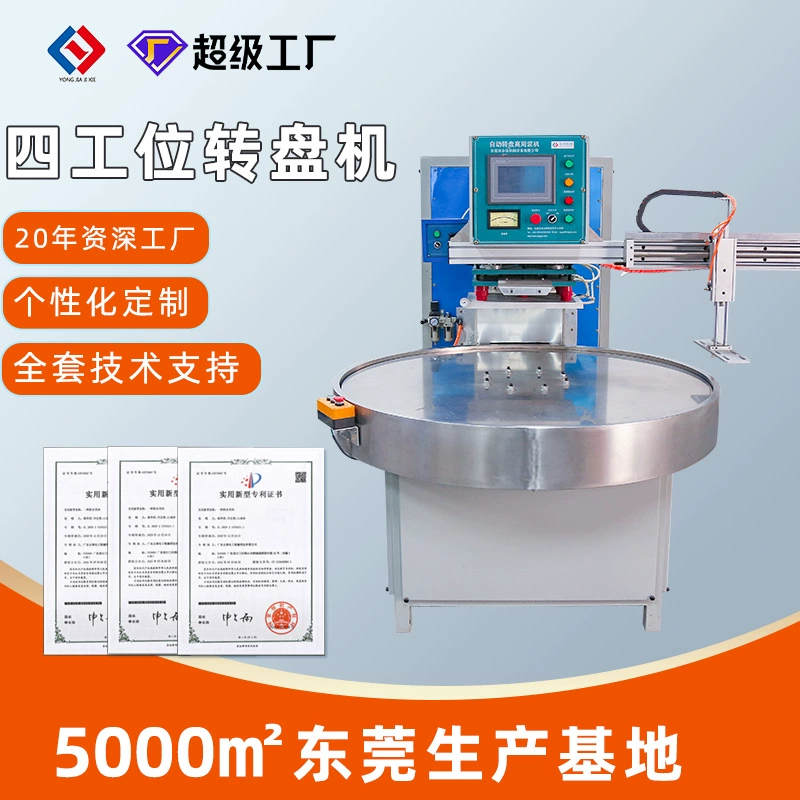 Фабрика прямые поставки четыре станции автоматическая поворотный стол машина реклаймер высокочастотная машина блистерная упаковка высокочастотная машина Жара-машина запечатывания