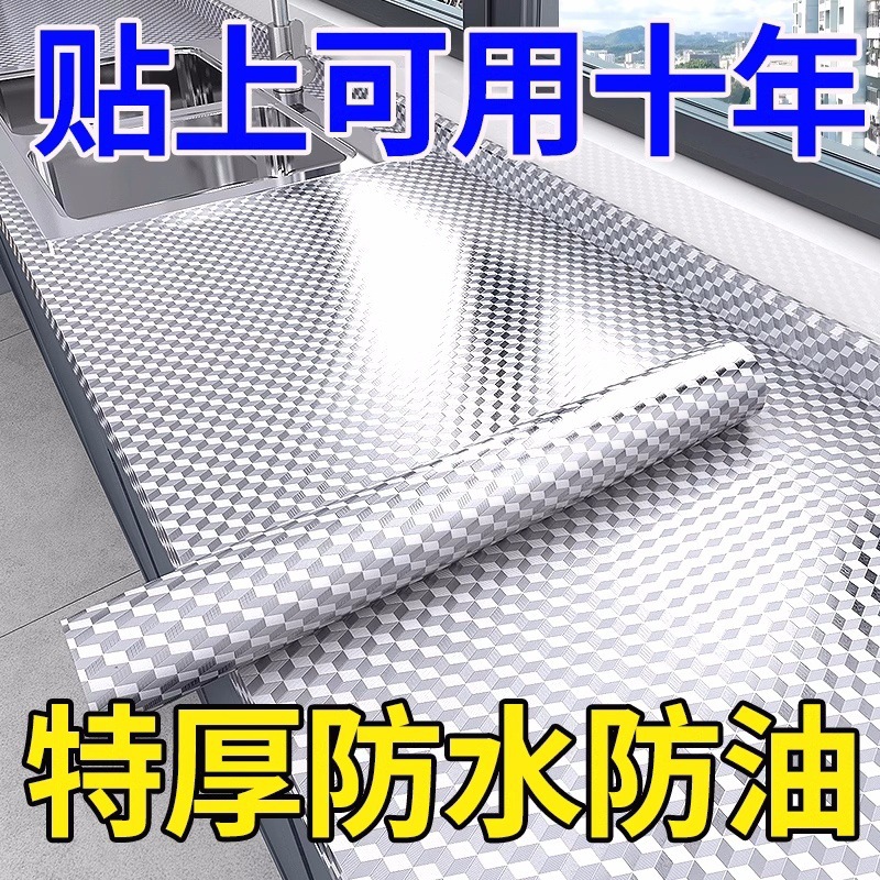 Kitchen Thickeneded Waterproof and Oil-Proof Sticker Aluminum Foil Wall Sticker Countertop Wallpaper Stove Cabinet High Temperature Resistant Cabinet Moisture-Proof