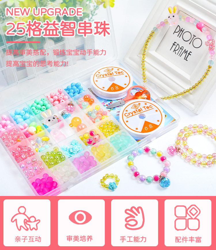 25e格益智串珠(阿里)_01.jpg