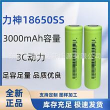 力神1865SS 3000mAh容量 3C动力 适用电动工具 锂电园林工具锂电