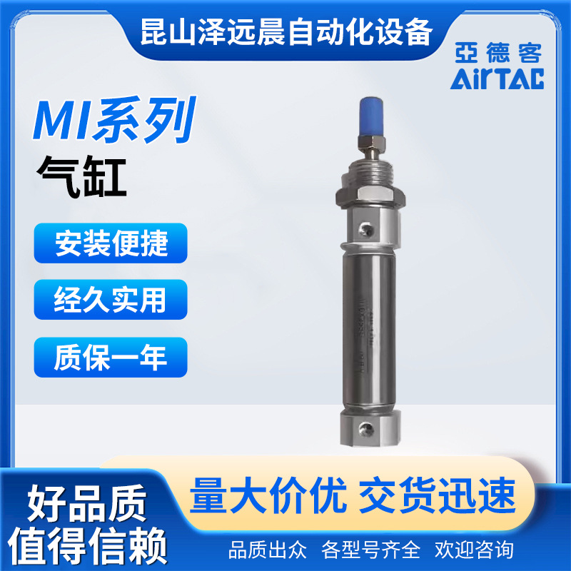 亚德客MI系列快速增压气缸气动液压缸MI8X150SU气缸跨境供应