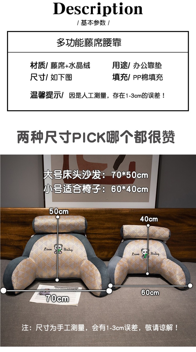 Mat Bedside Backrest Cushion Bed Soft Waist Pillow Student Lying down to Play Mobile Phone Artifact Sofa Backrest Chair