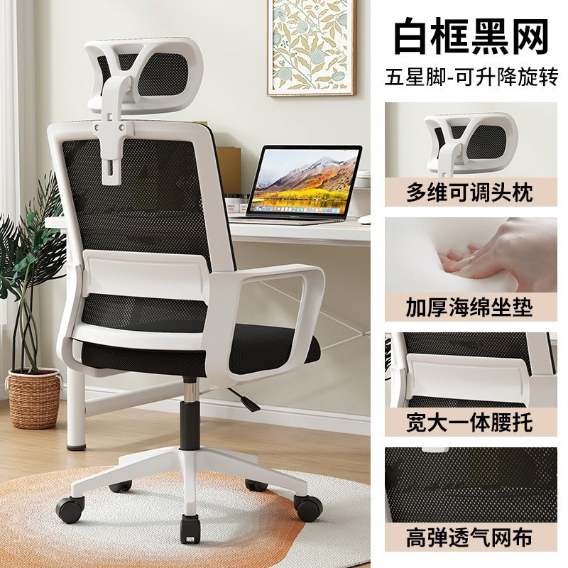 Silla de computadora silla giratoria silla ergonómica para el hogar silla de oficina estudio estudio silla de juegos de deportes electrónicos marco negro red negra