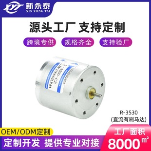 Դ�^���S3530C΢��ֱ��늙C12v̼ˢ�����R�_܇λ�i���ÿ羳����
