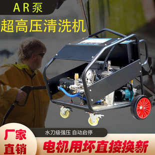 Worry-Free After-Sales Industrial-Grade 800kg Water Gun Marine Sandblasting Rust Removal Cleaning Fully Automatic High-Pressure Cleaner