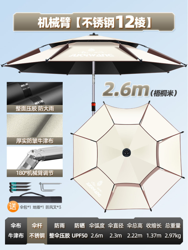 钓鱼伞新款机械臂大钓伞户外露营专用雨伞遮阳伞防暴雨拐杖伞|undefined
