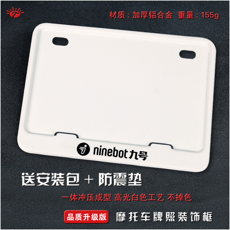 Universal – Nömrə qabı rear tail frame - solid-white-ninebot-version