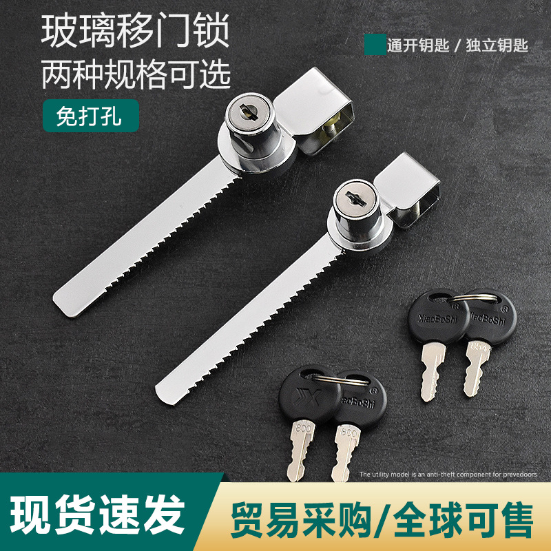 玻璃柜锁商场展示柜门锁单双门橱窗锁手机柜台双开推拉玻璃移门锁