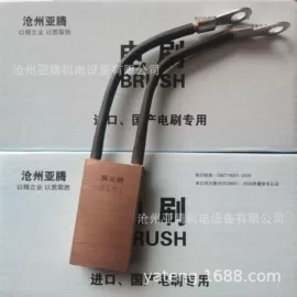 碳刷、电刷;电动工具配件;电动机配件
