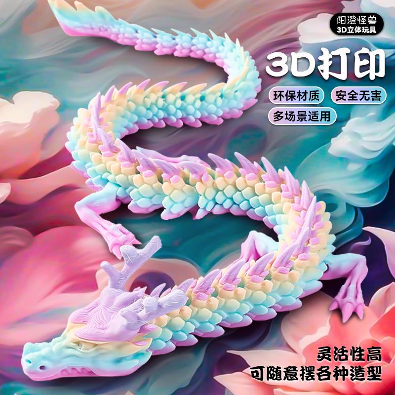3D Printed 2025 New Model Chinese Dragon Children's Toy Figurine Popular Set with Movable Joints Year of the Dragon