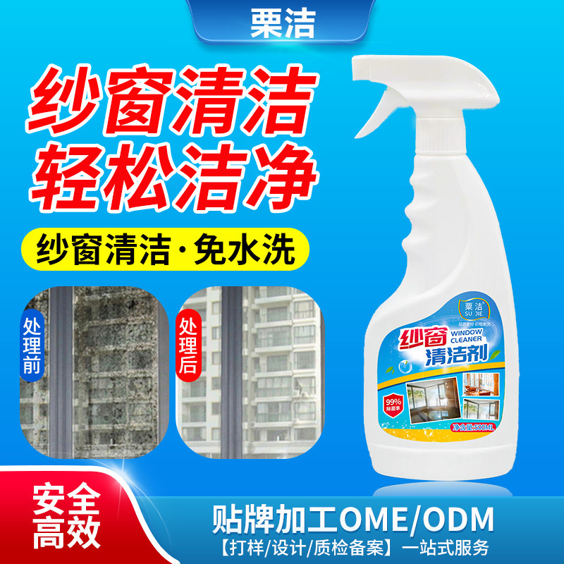 Screen Cleaner, No-Disassembly Cleaning, Stain Removal, Household Diamond Mesh Cleaner, Kitchen Window Screen Descaling Spray