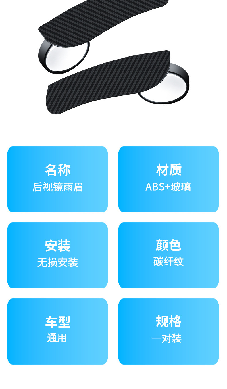 Car Rearview Mirror Rain Shield Car-Mounted Clip-On Rain Cover Small Round Mirror Reversing Reflector Two-In-One Universal Model