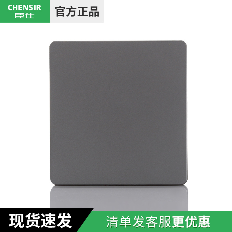 臣仕超薄简约无框开关面板一开单控卧室灰家庭电灯照明86开关批发