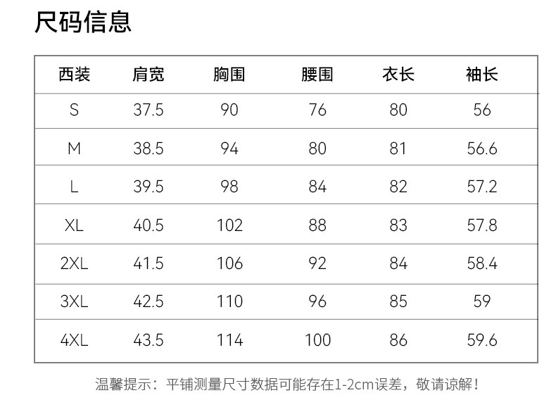 西装9909+微喇裤5062+九分裤5061-790_14.