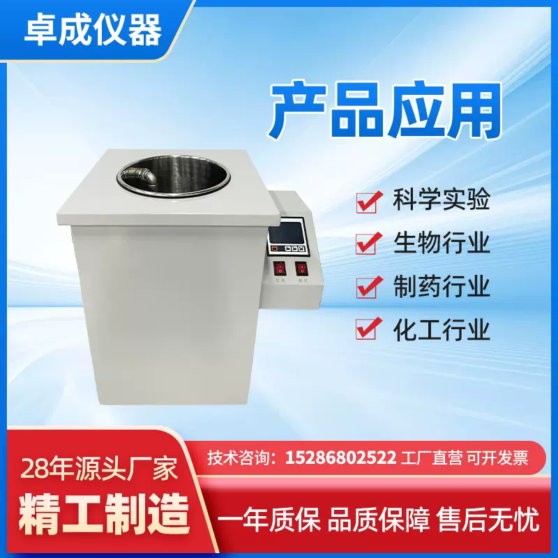 卓成仪器恒温循环加热槽实验室数显不锈钢电加热装置水油两用循环
