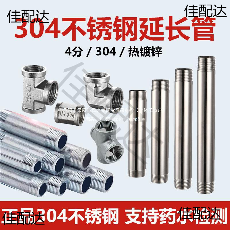 304不锈钢水管4分热镀锌加厚双外丝直接延长管直接对丝接头配件