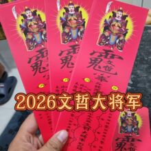 2026��̫�q��̫�q��λ�����������ܴ�܊ӡˢ����26*8.5����