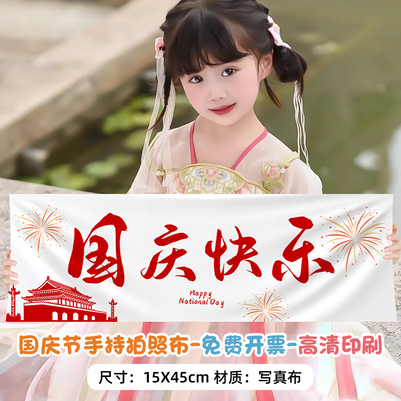 十一国庆节装饰脸贴摆摊夜市手持棒气球拍照道具发箍节日氛围布置|undefined