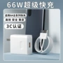 荣耀华为nova8mate60pro充电头