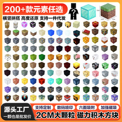 磁気積み木ブロック2cmdiyを組み合わせて磁気吸引MC世界を構築する私の周辺のおもちゃブロック積み木セット