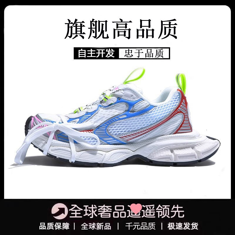 Кроссовки‑«dad shoes» Paris 3XL — унисекс, массивная подошва, повседневные спортивные