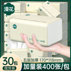 漫花家庭用ティッシュペーパー全箱30包の実恵装ティッシュ原木ナプキン5層の厚手トイレットペーパー卸売り