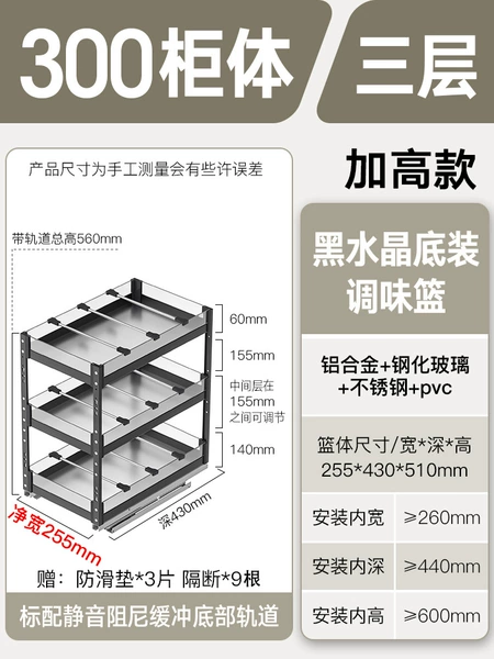 [【3层加高款】300柜体--总高56 送防滑垫*3隔断*9]