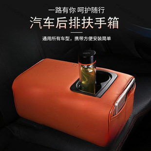 Free Shipping Car Rear Armrest Box Modified Central Portable Rear Seat Universal Armrest Box Dedicated to the Second Row