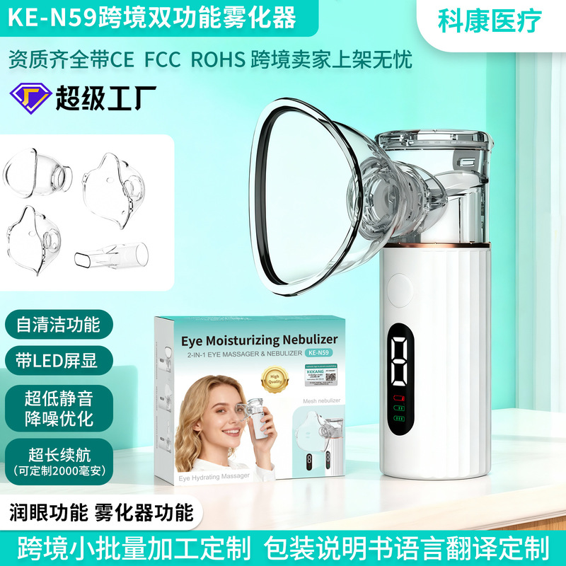 Mesh Nebulizer Machine for Home Use, Medical-Grade Silent Nebulizer Inhaler with Led Battery Power Display