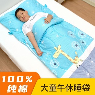 Cotton children's lunch break sleeping bag primary school children's classroom dormitory kick quilt bedding cotton wholesale