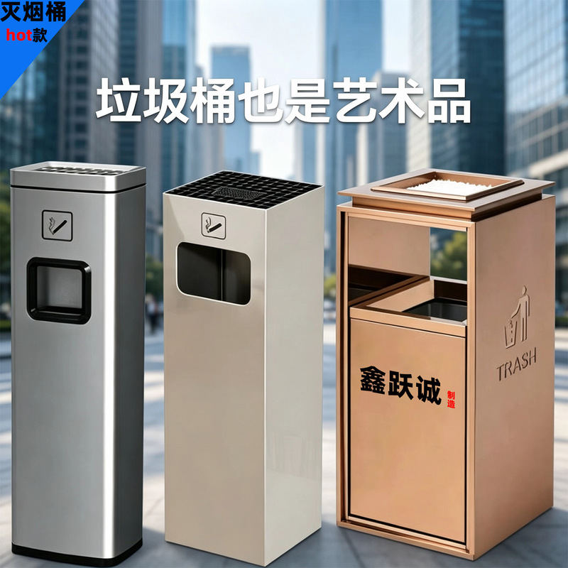 High-end hotel lobby business ashtray, floor-standing ashtray, corridor, office building, elevator entrance trash can, stainless steel