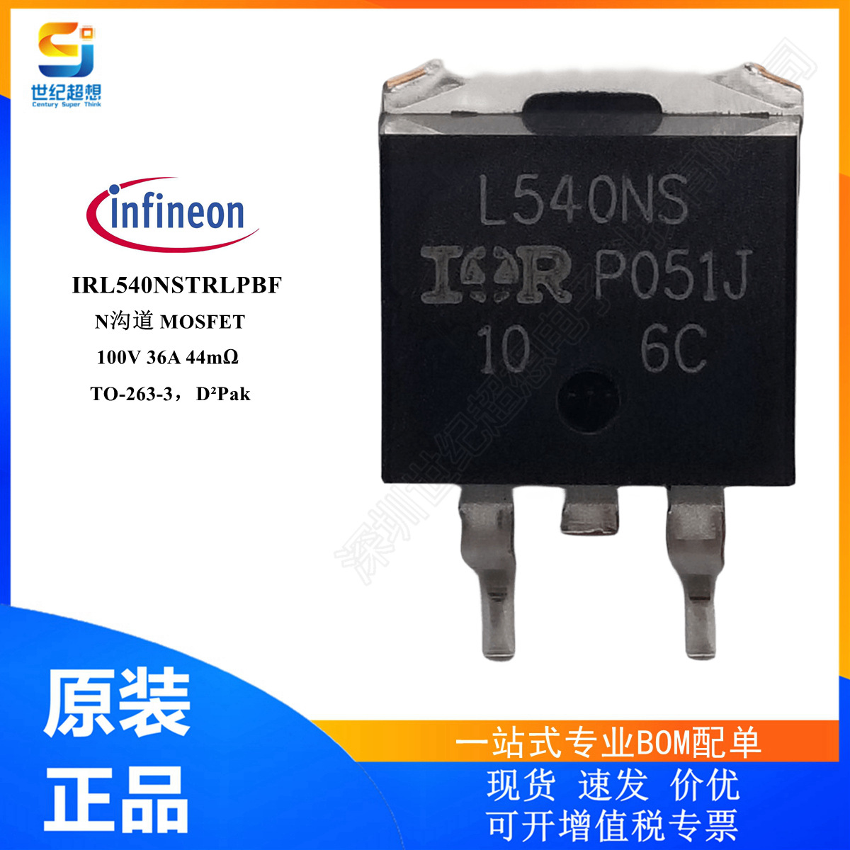 IRL540NSTRLPBF 场效应管 原装MOSFET N沟道 100V 36A 140W TO263