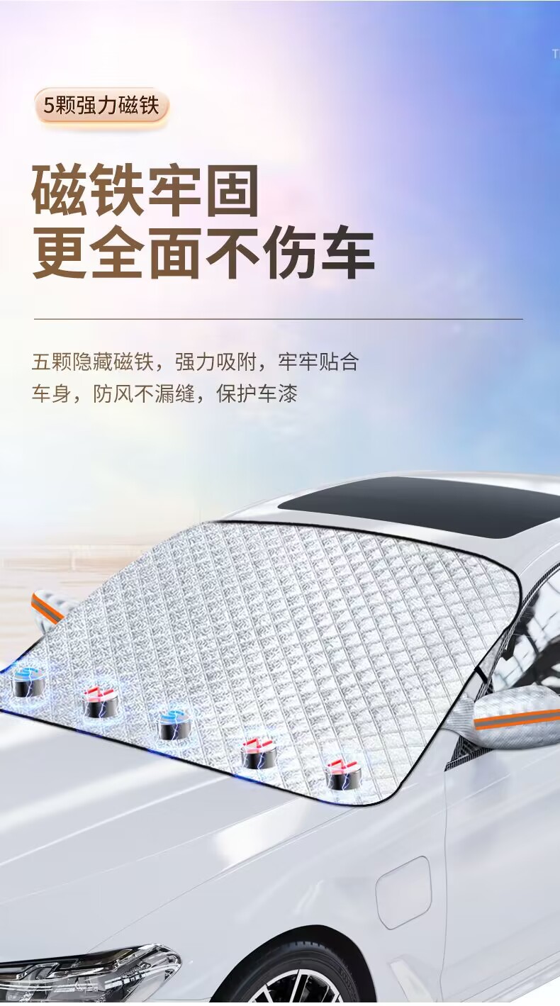 In-Stock Car Snow Shield, Windshield Anti-Frost and Anti-Freeze Cover, Winter Windshield Window Snow Cover, Snow Shield, Sunshade