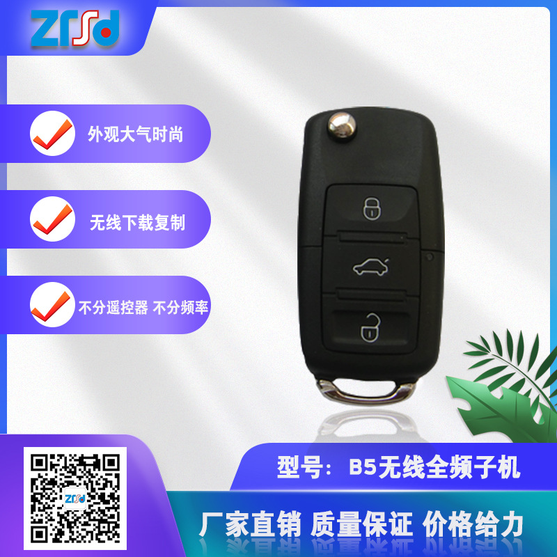 车库遥控器复制拷贝机ZRSD-F628拷贝机全频子机车库门无线遥控器