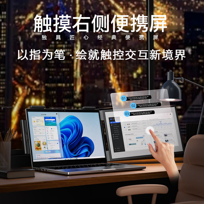 14inch Touch Portable Monitor Expansion Screen Laptop Monitor Secondary Screen Type-C One-Line Communication